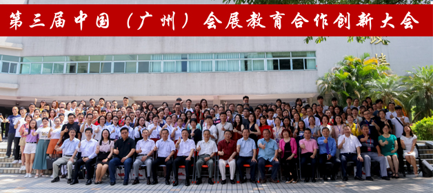 2018创新大会