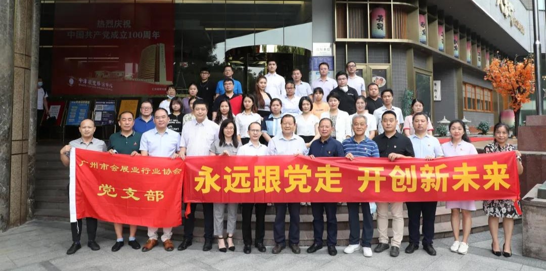 举办庆祝中国共产党成立100周年会议