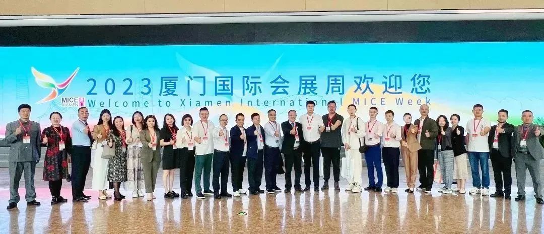 应邀参加2023厦门国际会展周系列活动